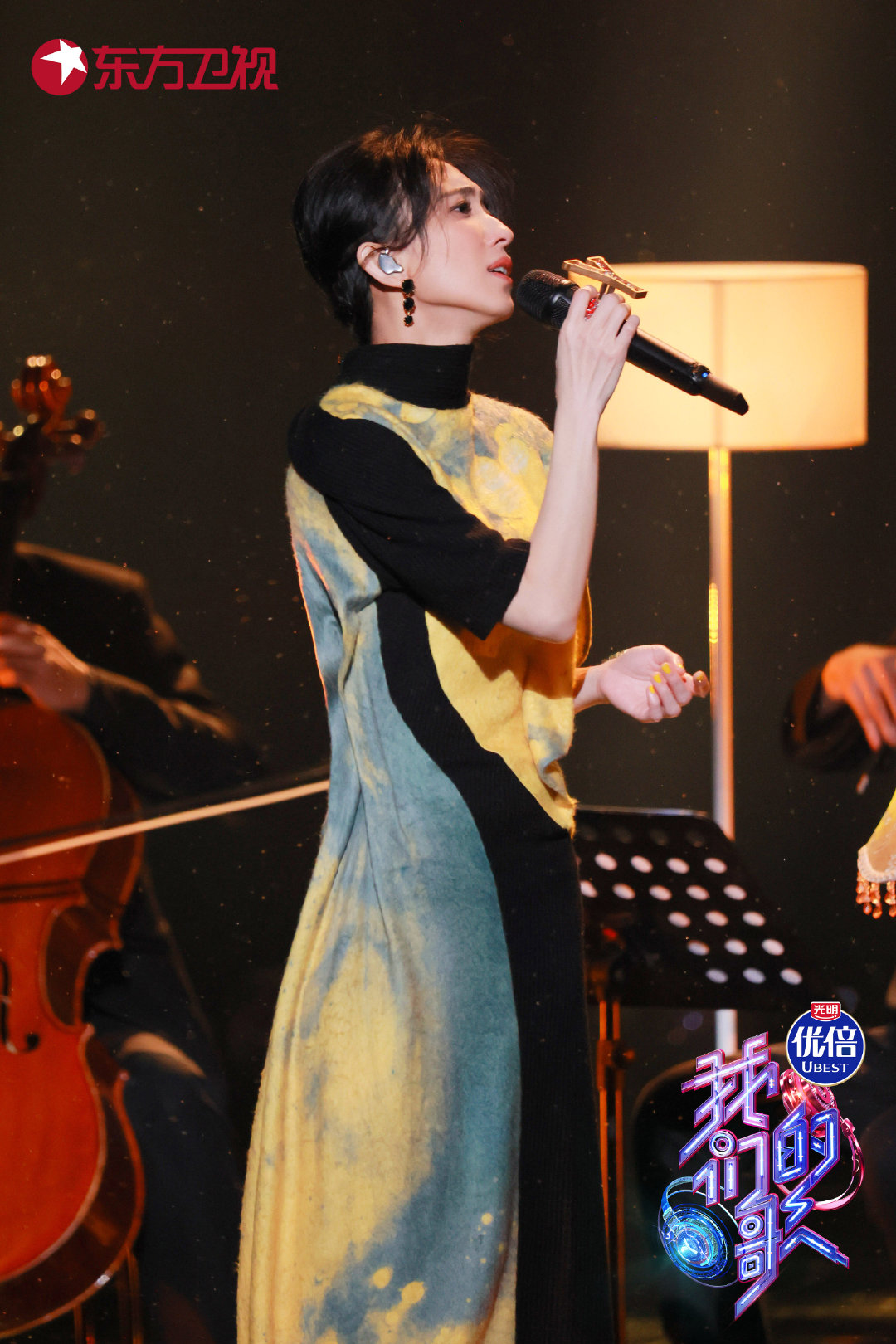 《我们的歌３》｜唱《怎样》乍见魔性走音男粉　戴佩妮惊躲刘宇宁身后