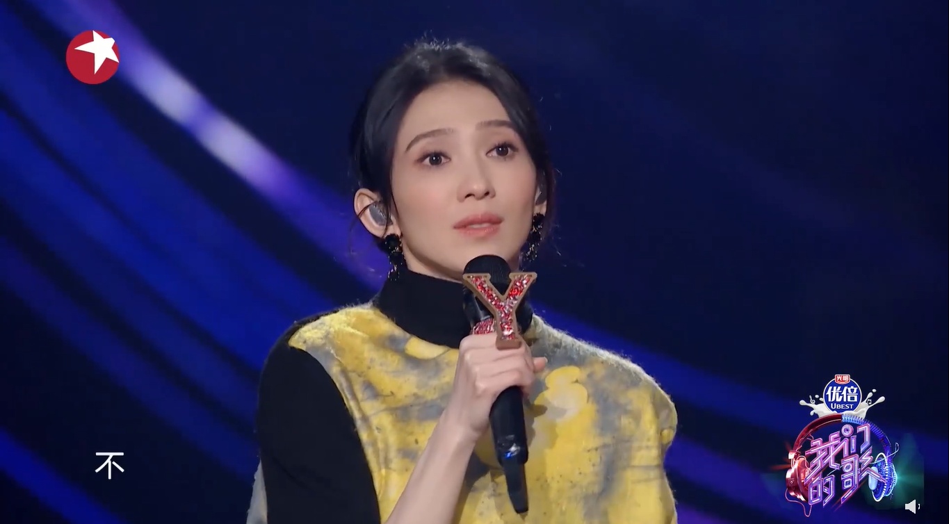 《我们的歌３》｜唱《怎样》乍见魔性走音男粉　戴佩妮惊躲刘宇宁身后