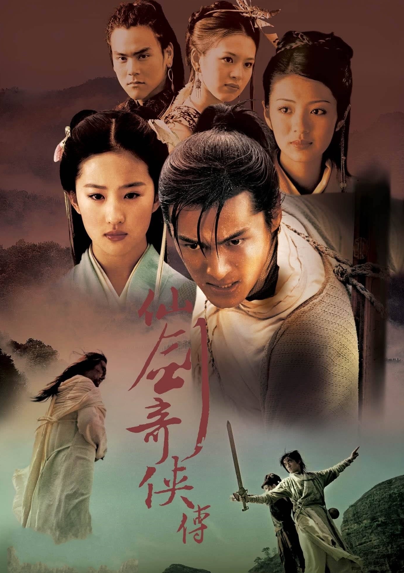 《新仙剑奇侠传》开拍 李逍遥选角曝光被嫌丑