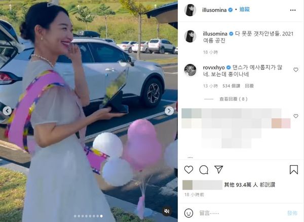 《海岸村》剧终1个月 申敏儿发花絮照低调挺金宣虎