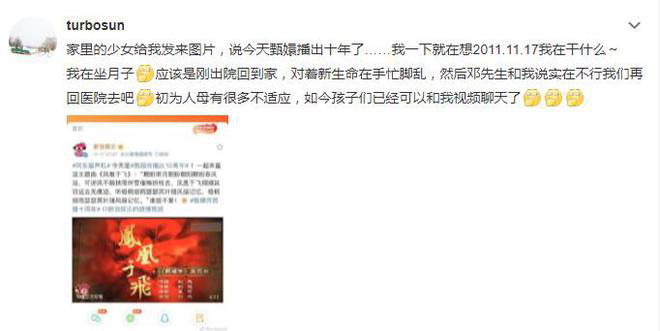 《甄嬛传》开播10周年登热搜　 蔡少芬喊“皇后报仇10年未晚”