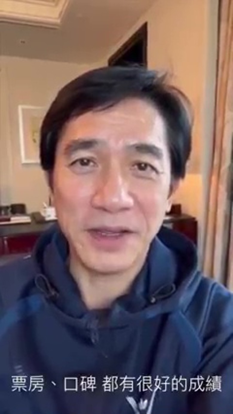 《诡扯》致敬《无间道》 梁朝伟自拍16秒力挺