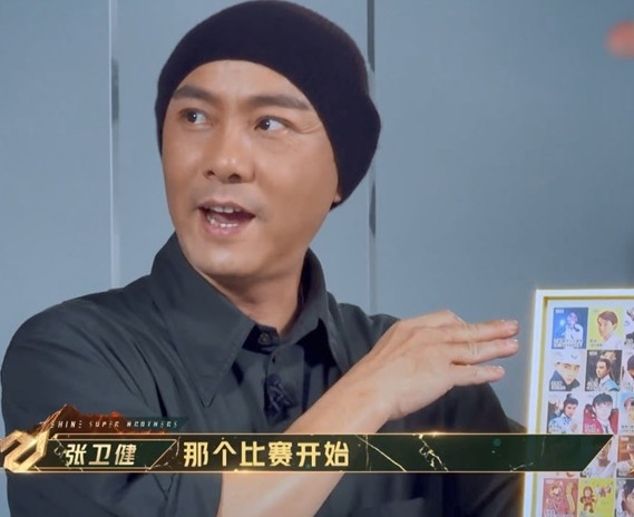 《追光吧！》｜晒粉丝送最珍贵礼物  张衞健：我的血汗