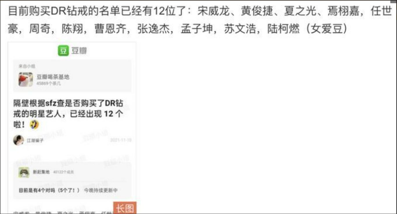 一生只能订制一枚“真爱钻戒”名单外泄．12位偶像引爆塌房危机	