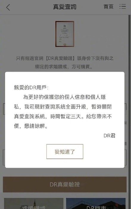 一生只能订制一枚“真爱钻戒”名单外泄．12位偶像引爆塌房危机	