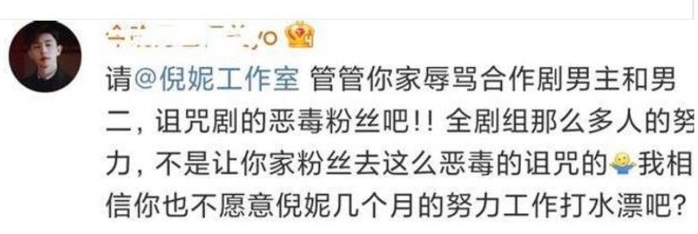 不满“平起平坐” 邓伦倪妮粉丝对撕