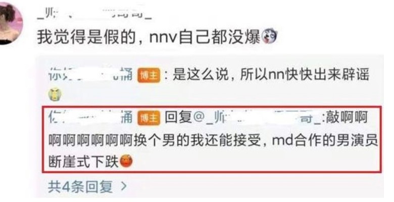 不满“平起平坐” 邓伦倪妮粉丝对撕