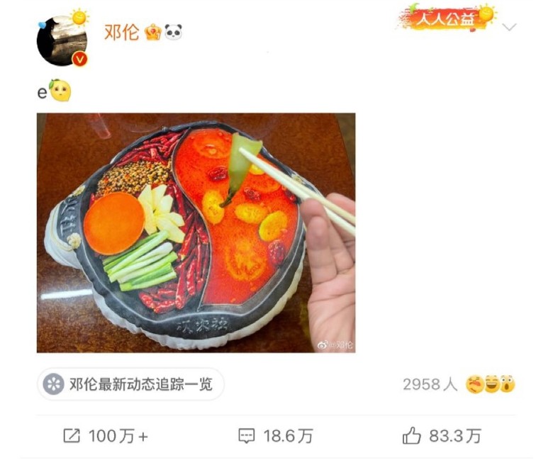 不满“平起平坐” 邓伦倪妮粉丝对撕