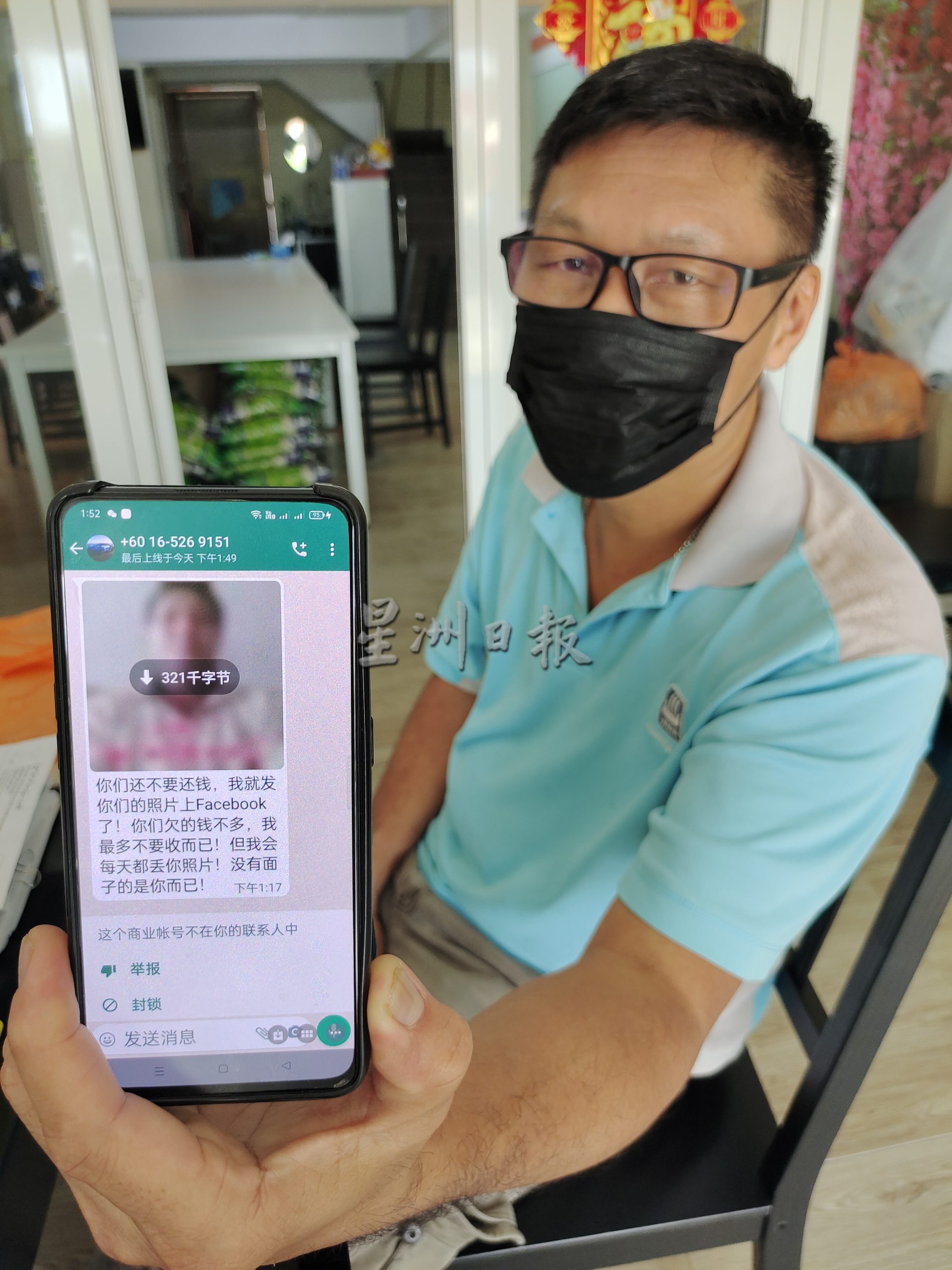 东:外籍妻子嗜赌欠债连累家人 丈夫决定脱离关系