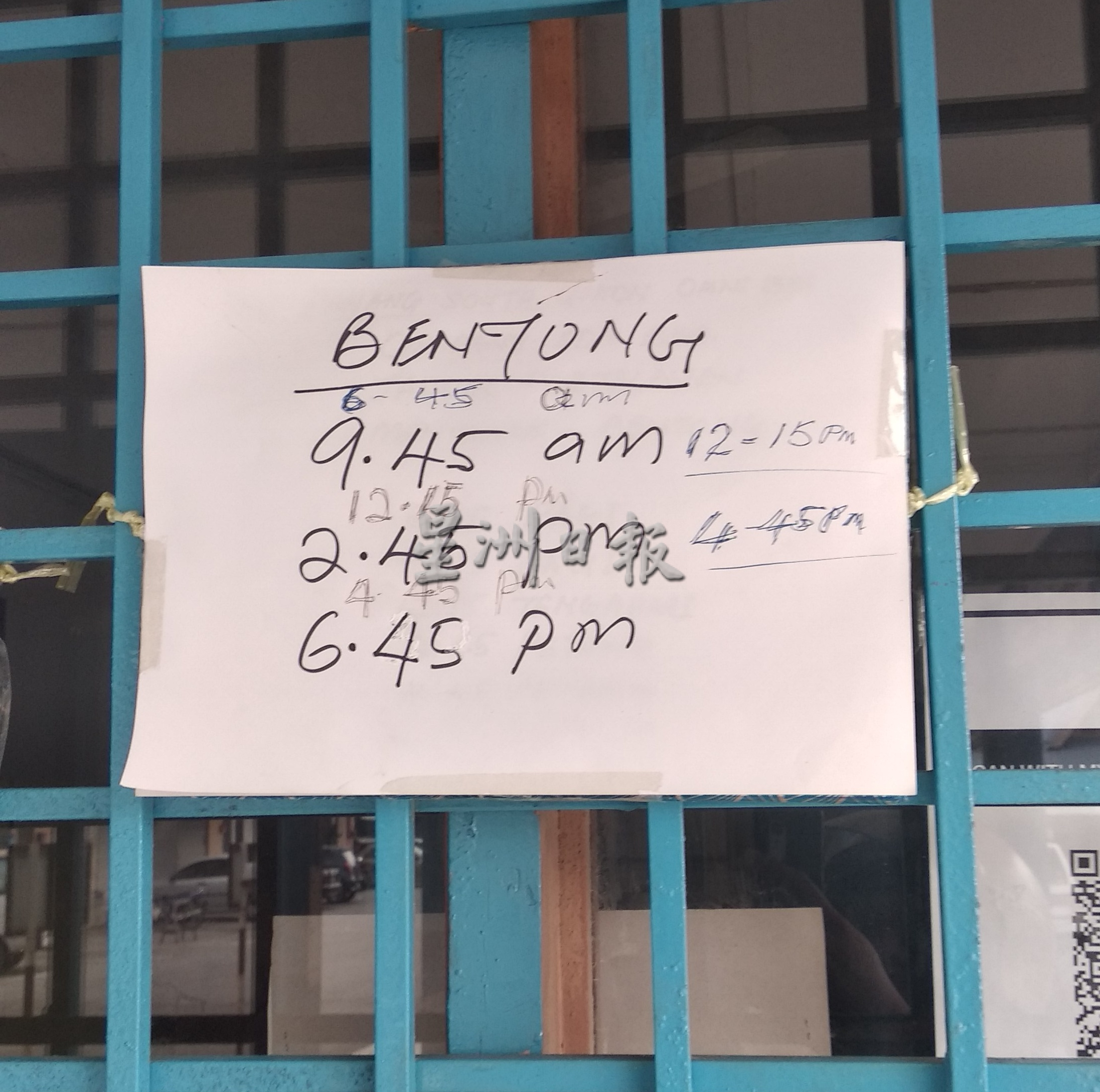 东:文德甲小型巴士站至今仍还未恢复原有的长途巴士服务班次,包括来往吉隆坡和新山的长巴服务。