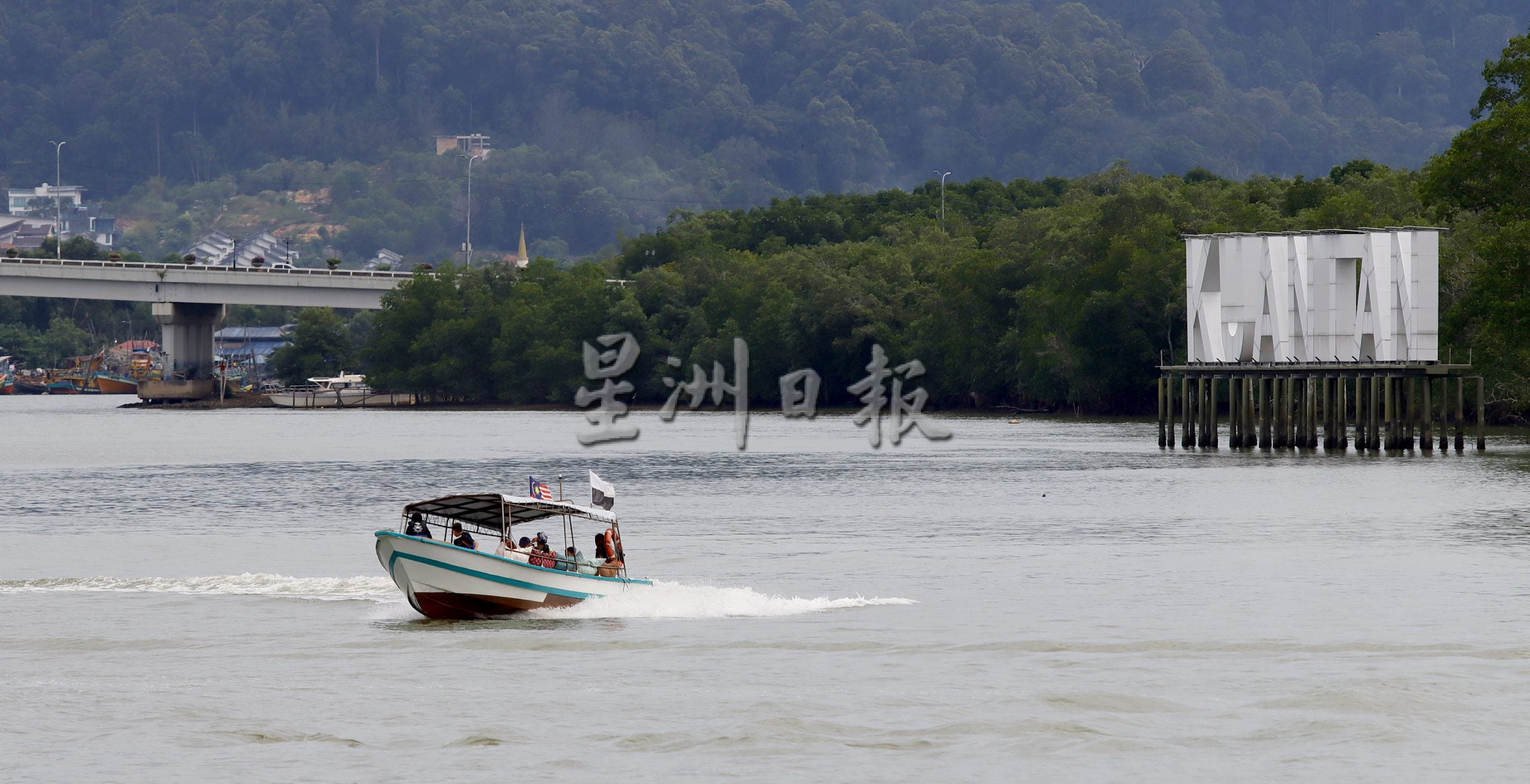 东：每天4趟游览关丹河畔，“逍遥游”观光船复业后大受欢迎。