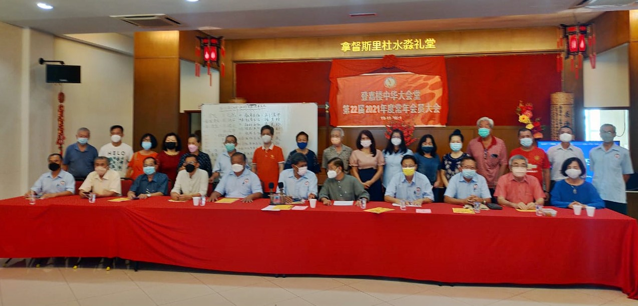 东:登嘉楼中华大会堂在新常态下举行常年会员大会,并顺利进行改选,担任会长已10年的陈明山卸任,由王天然接棒出任会长。