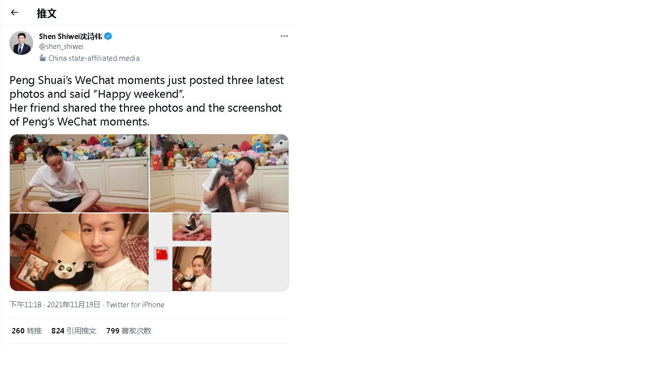 中国官媒记者转发彭帅“近照” 真实性遭质疑