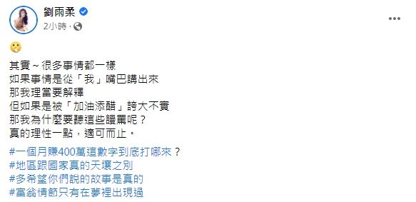 传月赚近60万.“榴梿公主”刘雨柔:多希望是真的