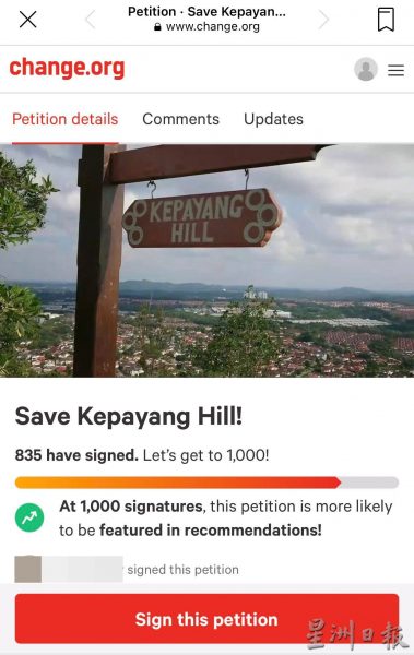 供FB／印度山明年“封山”，逾800人网上签名运动冀“留山”