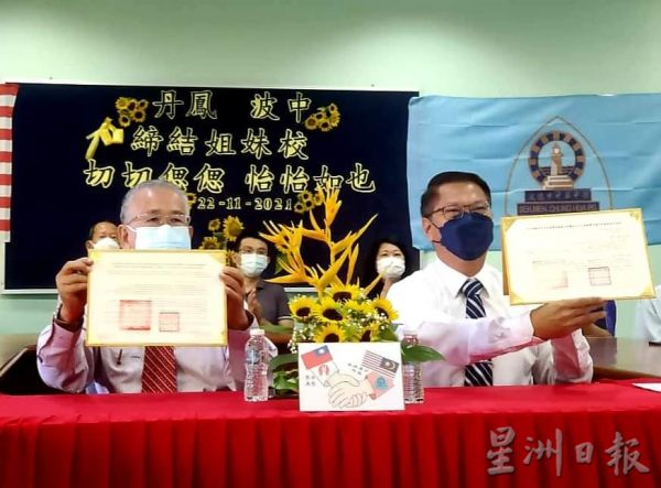 供FB/波中与台丹凤高中线上视讯签约,缔结姊妹校