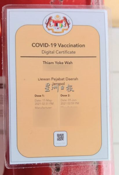 供FB／首剂9月，次剂6月？疫苗卡日期竟有误