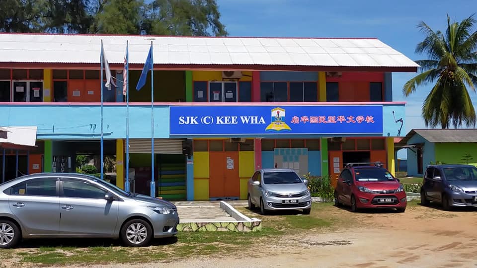 全国版:北根那示启华华小无中文校牌被拆除了,学校也把原有的校牌安装回原位。