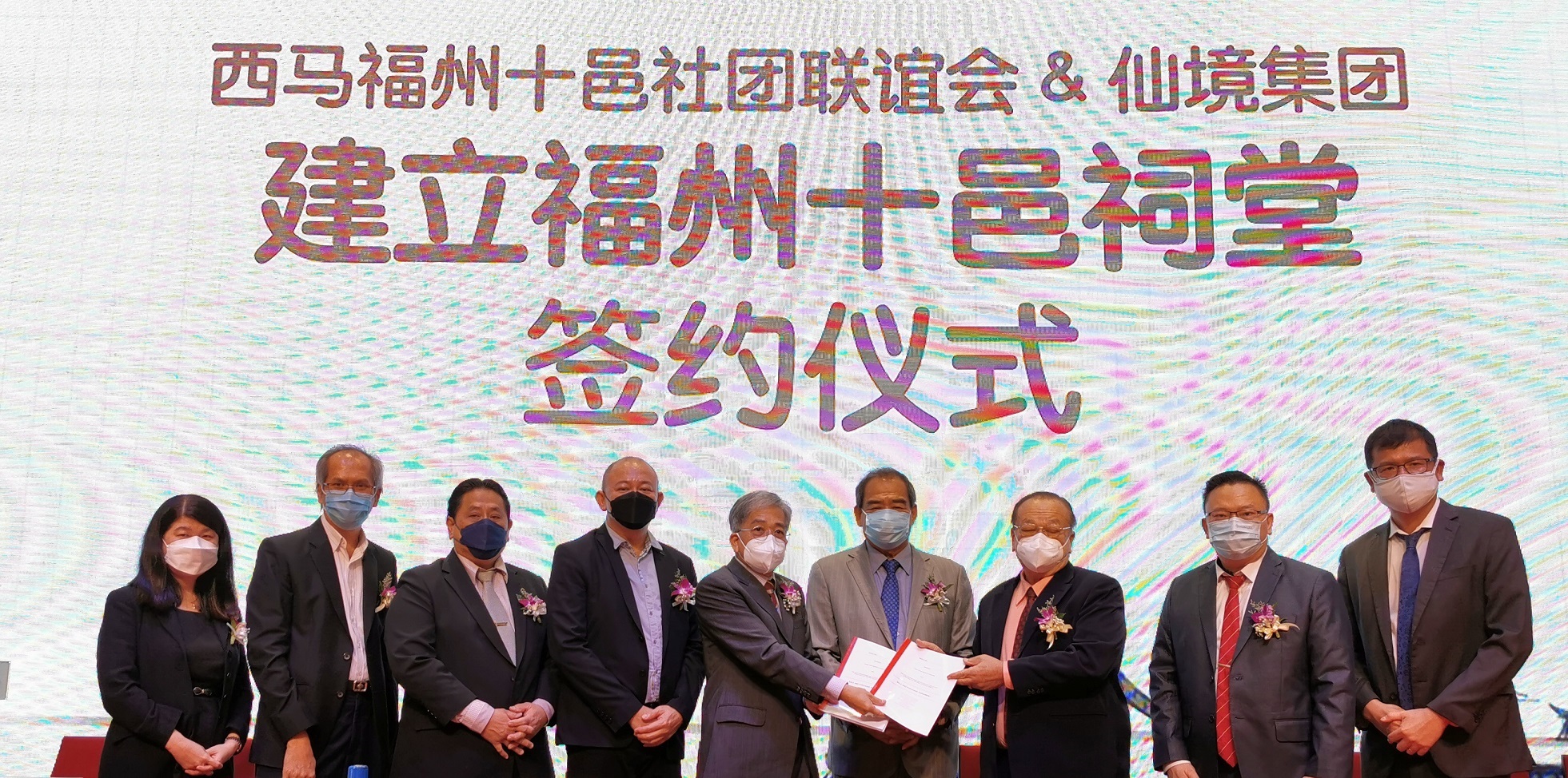 全国版:西马福州十邑社团联谊会与仙境集团合作,设立我国首个“福州十邑祠堂”