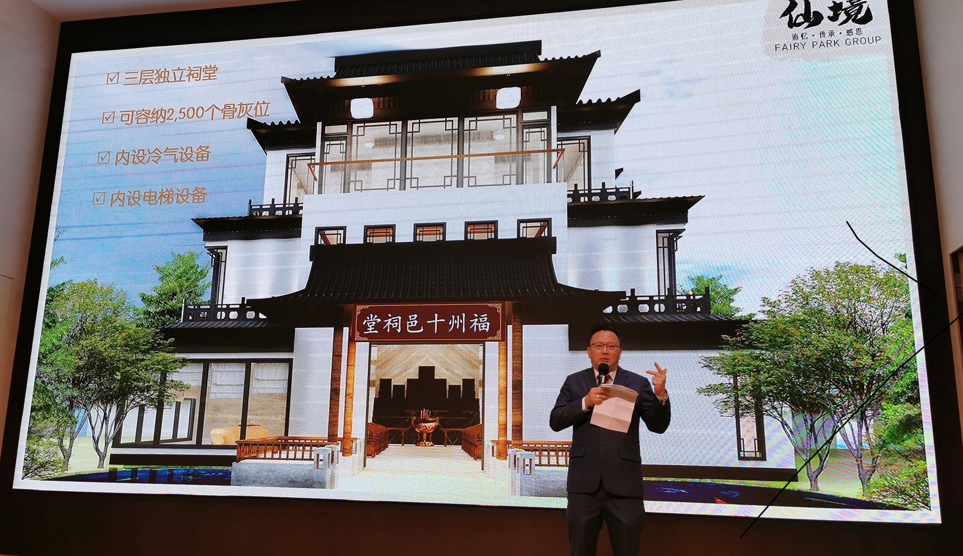 全国版:西马福州十邑社团联谊会与仙境集团合作,设立我国首个“福州十邑祠堂”