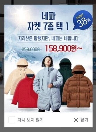 全智贤遭金主公然唱衰 广告狠酸《智异山》毁了