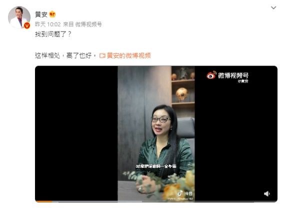 分享影片暗讽大S是克夫女? 黄安挺汪小菲:离了也好!