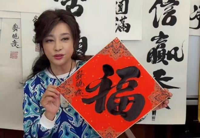 刘晓庆2个字卖6千惹议  书法家狠批与书法不沾边