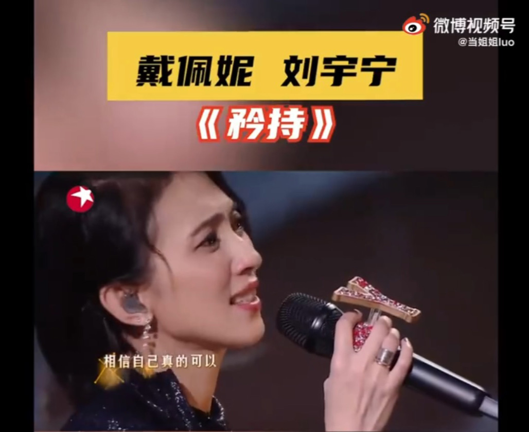 合唱不敢直视眼睛 戴佩妮获刘宇宁授招