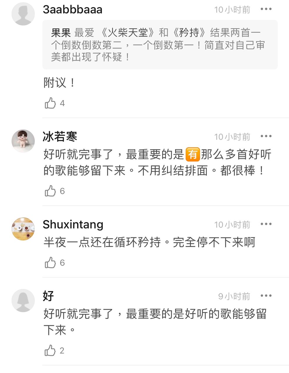 合唱不敢直视眼睛 戴佩妮获刘宇宁授招