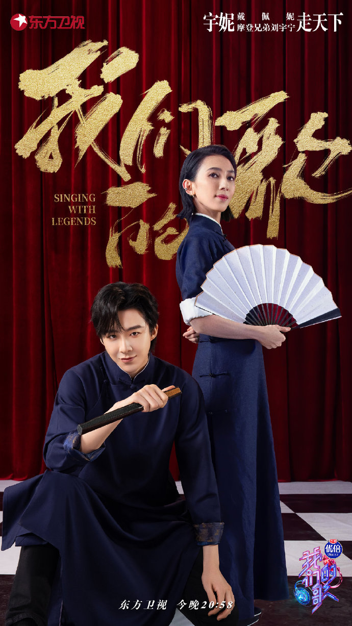 合唱不敢直视眼睛 戴佩妮获刘宇宁授招