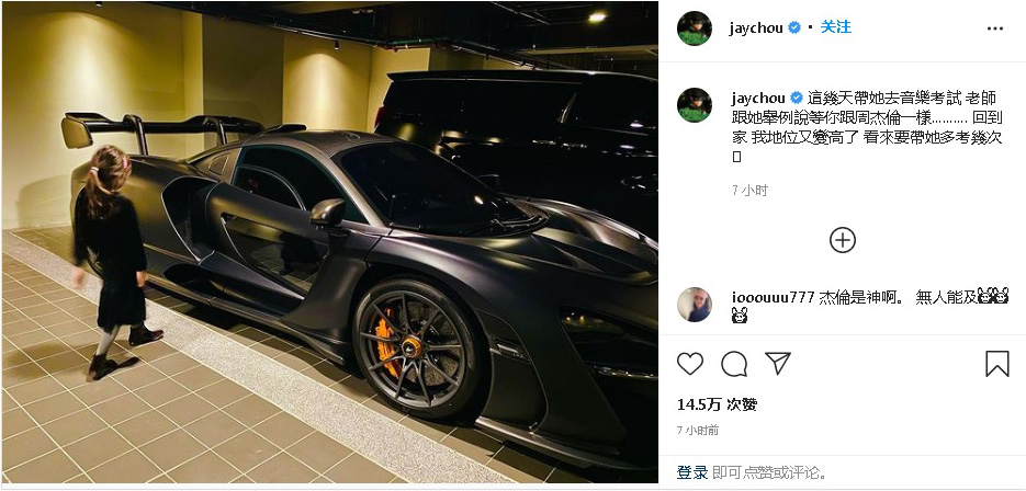 周杰伦送女儿音乐考试 被老师举例表扬超得意