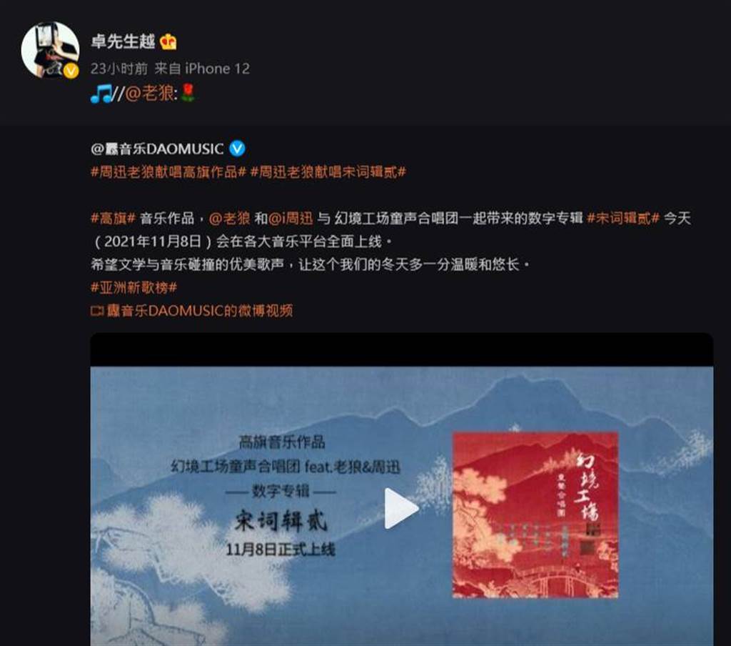 周迅出新歌 小13岁吉他手曲线力挺