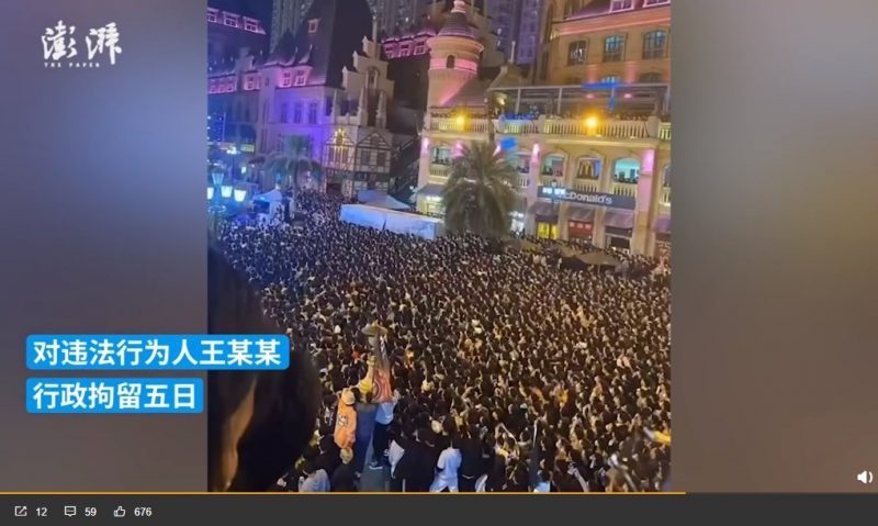 图与文/武汉2000人聚集看英雄联盟世界赛直播 3发起人被拘留