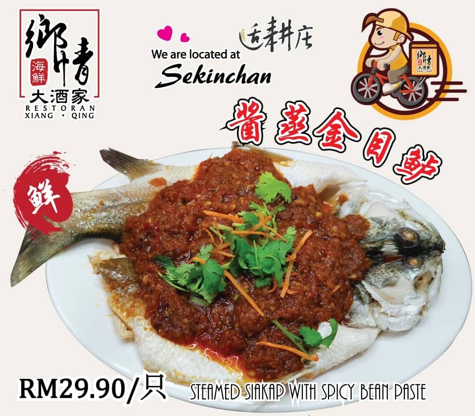 大都会 /ME04头/ 雪州旅游区的海鲜楼,金目鲈鱼的价格 / 5图