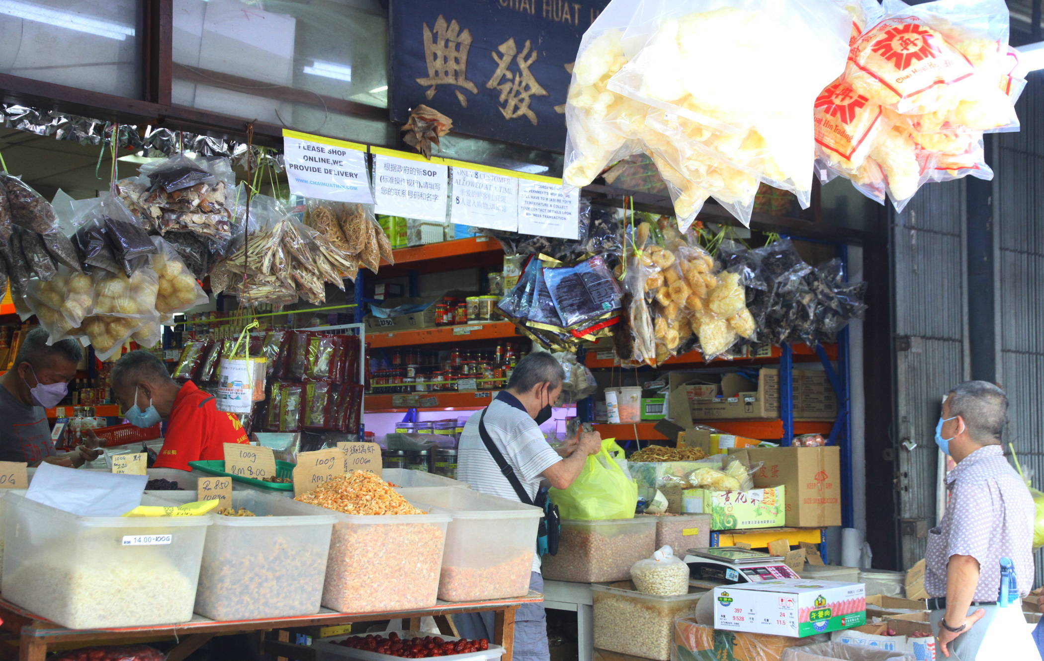 大都会/封面/茨厂街海腊味涨价/10图