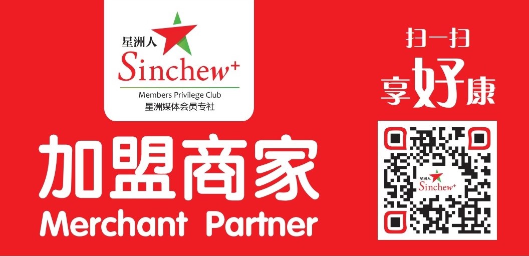 大都会星洲人 (6/11见报)Fei Bar啡吧加盟星洲人