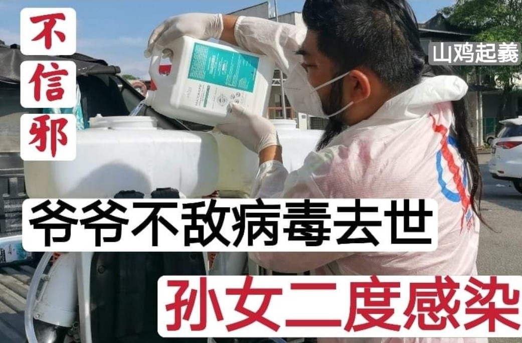 大都会/老先生有症状拒就诊,跨州探亲后病危去世/1图