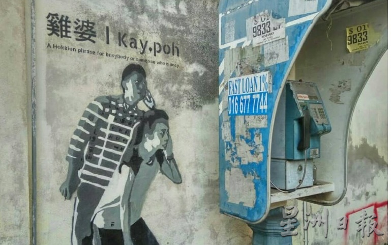 大都会/ME03头/巴生荒废公共电话亭,销毁吗?