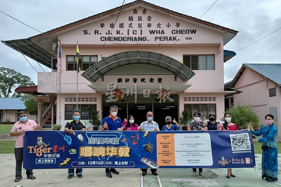 大霹雳时事焦点/积莪营华小Tiger星洲华教义演 迈入倒数阶段盼筹获50万