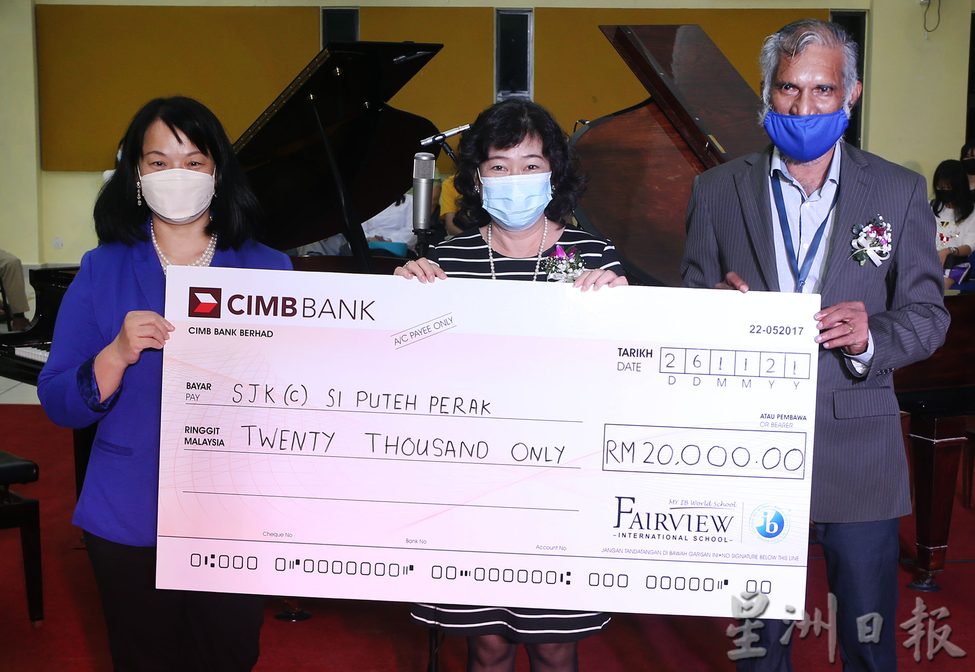 大霹雳时事焦点／精彩绝伦音乐晚会 为埔地华小筹获2万5000