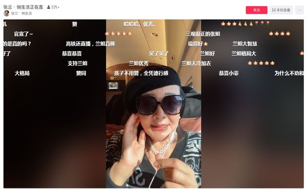 大S汪小菲离婚|张兰开直播悲喊可怜我儿 曝汪小菲核酸百次