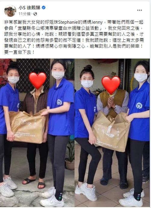 姐姐大S离婚 小S脸书首发文超暖网狂赞