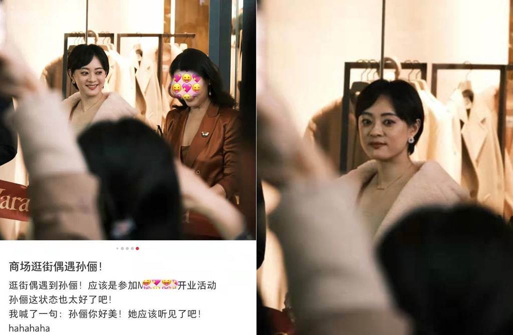 娘娘变样了? 孙俪零修图被指老态明显