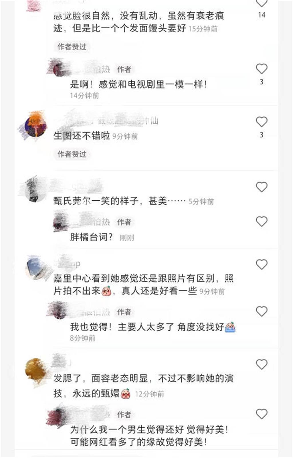 娘娘变样了? 孙俪零修图被指老态明显