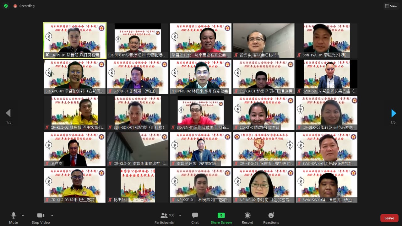 客联青线上举行改选 37新届委员不战而胜