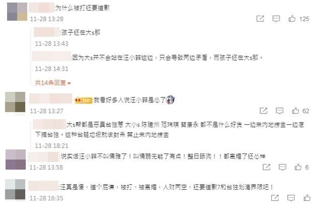 害陈建州被出征 张兰道歉视频变业配赚近千万
