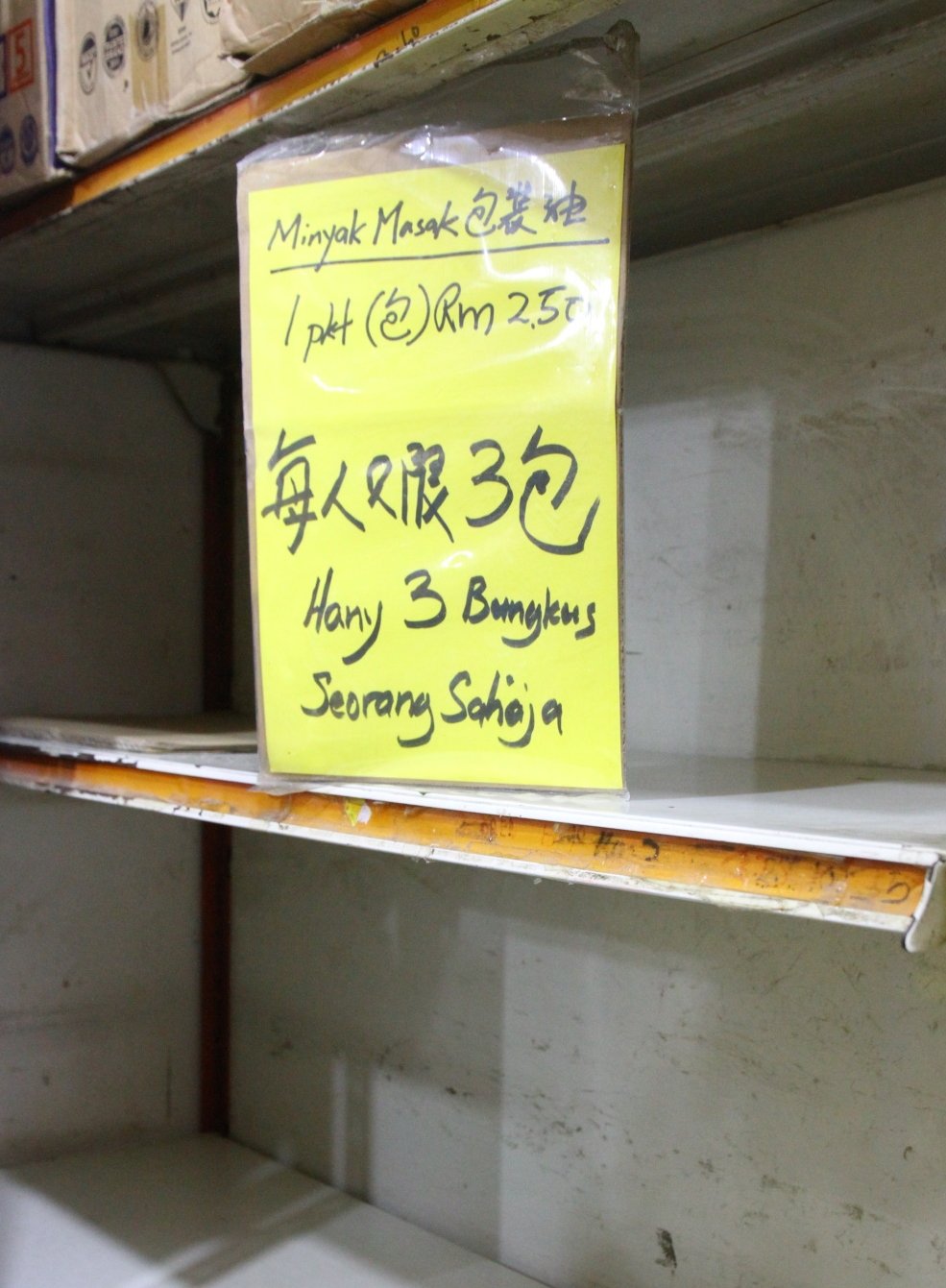 封面-大都会/跟进包装食油短缺问题/9图
