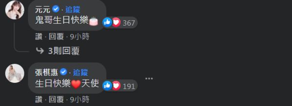 小鬼38岁冥诞　众星友发文诉思念