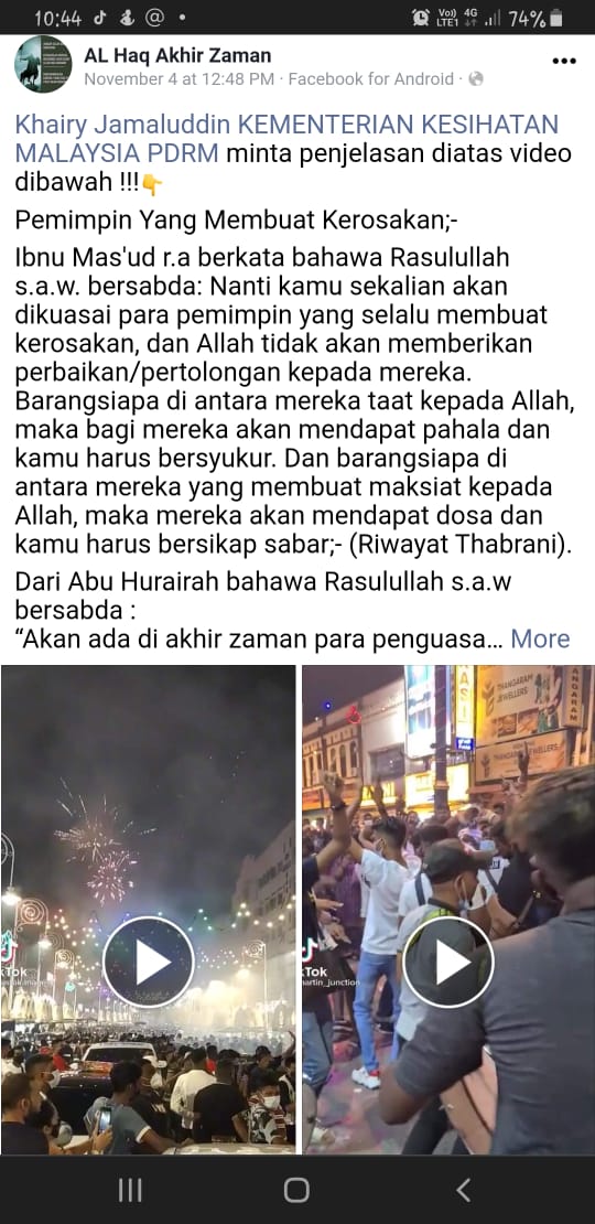 屠妖节群聚小印度违防疫条规·警开档调查吁民众提供情报