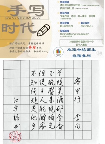 **已签发**柔:头条之一:宽中至达城分校疫情中办各类活动,学生在学术课外活动满满收获